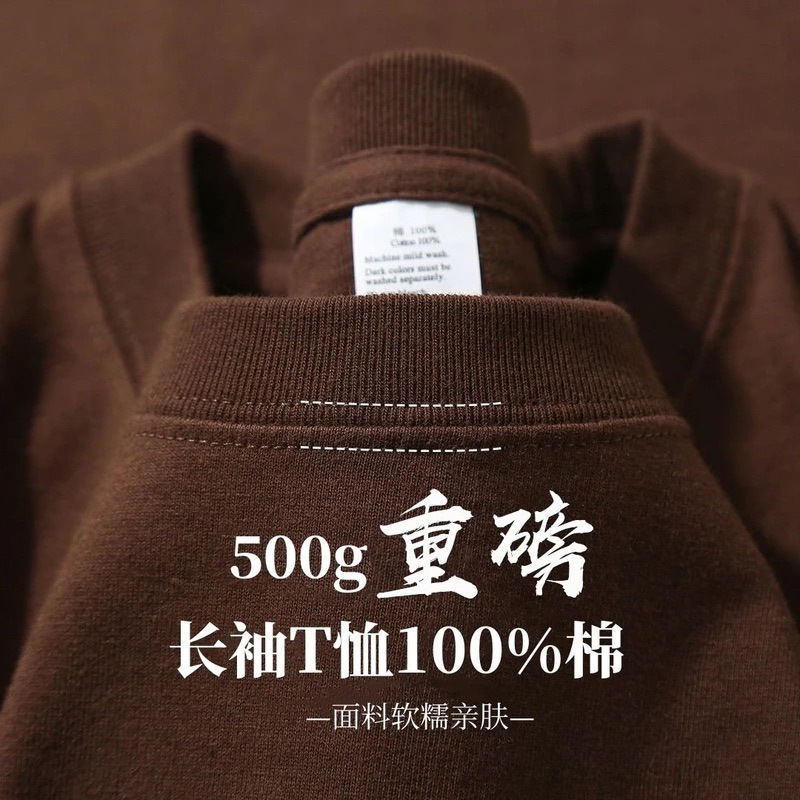 Dark Brown 500g Fabric Pure Cotton Heavyweight Long-Sleeved T-Shirt Men's Pure Color Thick Opaque Top Loose Men's Bottoming Shirt
