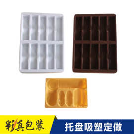 植绒彩色PVC PET PS塑料托盘定制 透明折边吸塑内托衬包装盒定做