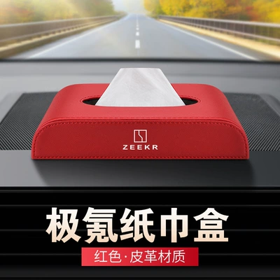 Suitable for Zeekr Car tissue box/set - ji-krypton-tissue-box-red-leather