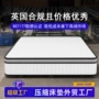 独立压缩欧美temu床垫