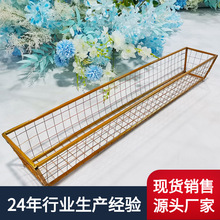 百界铁艺花槽婚庆道具插花架 婚礼舞台布置路引网格装饰花排底座