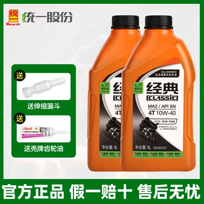 Gasoline Engine Oil — Unified Motorcycle Oil Fully - fully-synthetic-sn10w40-2-bottles-shell-gear-oil-funnel
