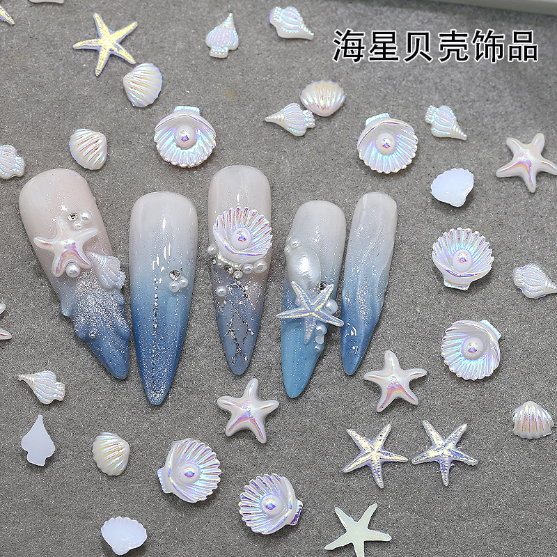 极光海星贝壳美甲小饰品海洋系列海螺树脂diy指甲配饰穿戴甲装饰