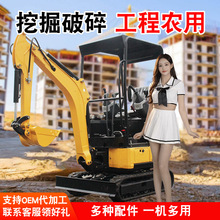小型挖掘机 农用微挖小挖 果园迷你挖掘机大棚挖土1吨小挖机挖地