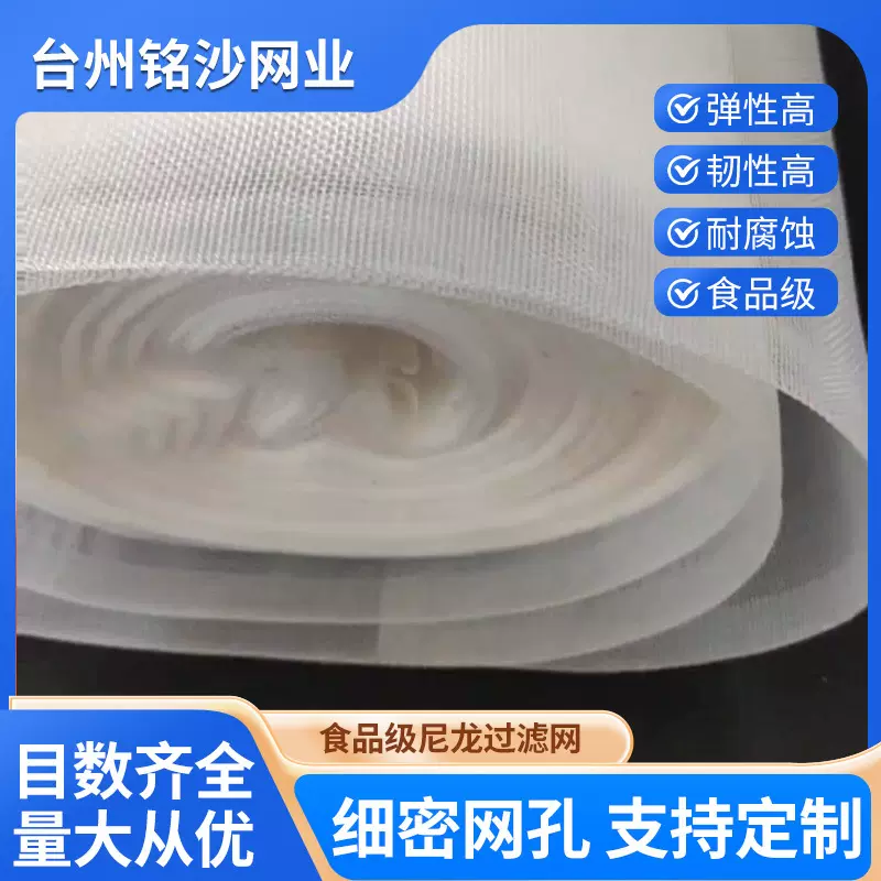 食品级4-120目高效尼龙过滤网耐酸碱过滤网工厂直发