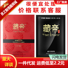 藏帝湿巾男用延1片装湿巾男性时迟湿巾夫妻房事成人情趣性用品批