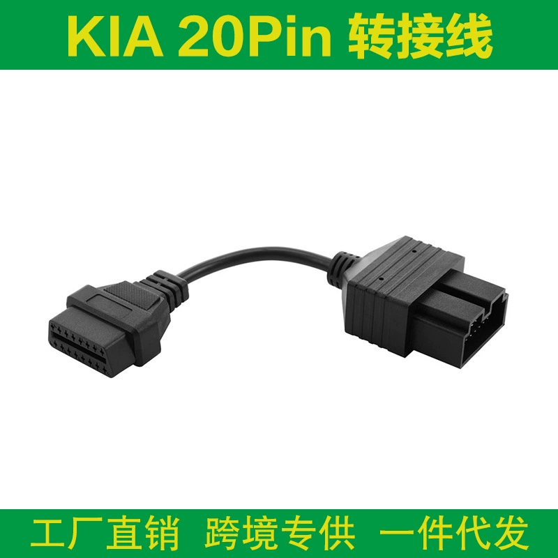FOR KIA 20 pin to 16 Pin OBD2 Cable для Kia Motors OBD2 адаптер провода