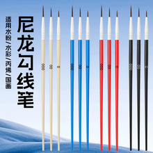 儿童尼龙毛数字油画笔勾线笔涂鸦涂色颜料描笔幼儿园水粉丙烯画笔