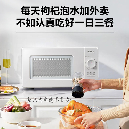 Galanz microwave oven 17 liters turntable heating operation simple household small multi-function microwave oven VLW-J17