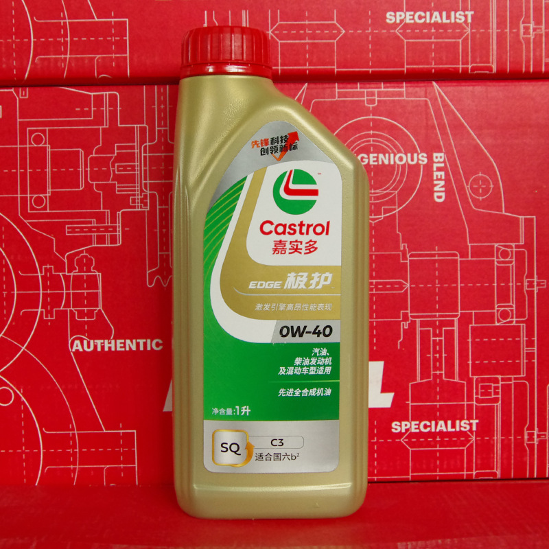 嘉实多机油 极护钛流体 0W-40 行货 全合成汽车发动机润滑油