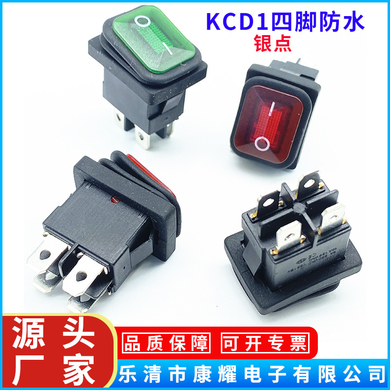 供应连体防水船型开关KCD1-104 四脚红灯大电流翘板防水电源开关