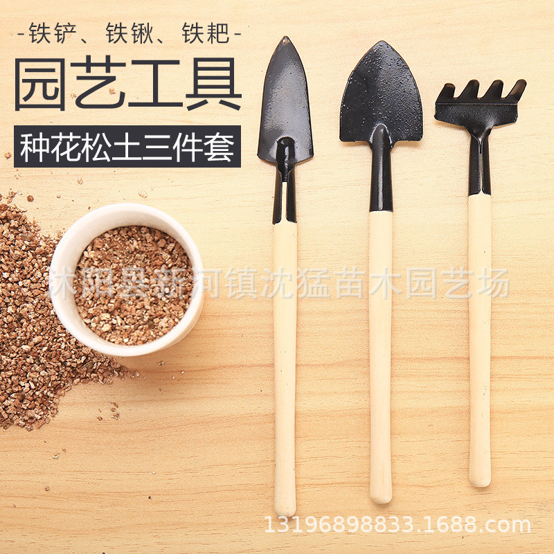 多功能园艺工具套装铲子三件套种花养花盆栽种植儿童松土工具