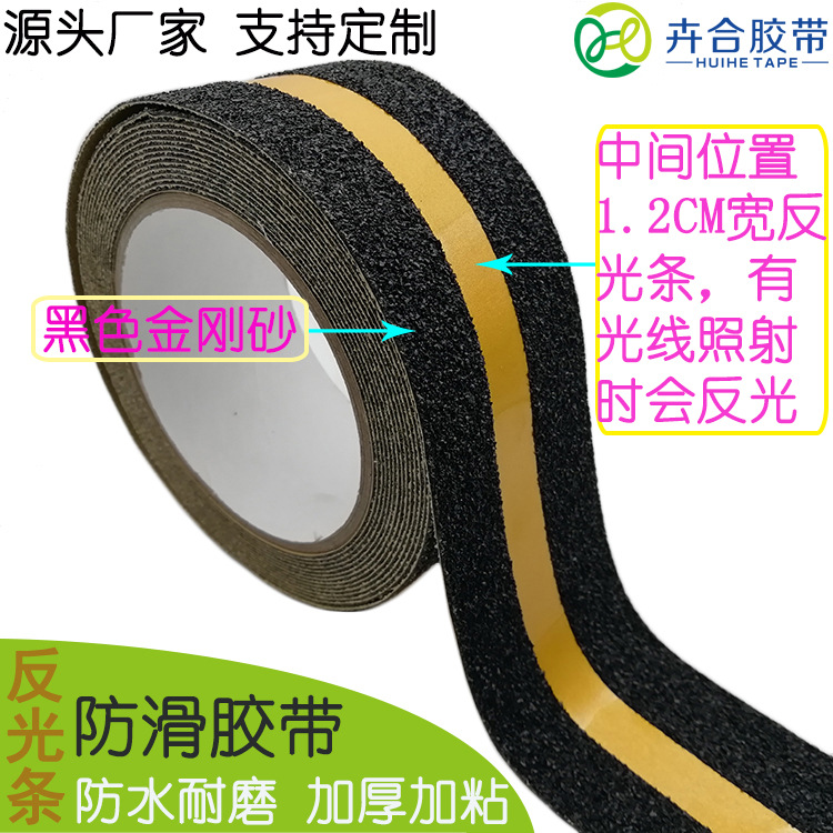 跨境批发PET反光条防滑胶带高粘防水耐磨荧光发光警示楼梯防滑条