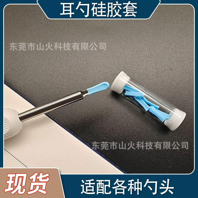 源头批发市面通用可视采耳棒耳勺配件硅胶耳勺套PC透明管挖耳勺