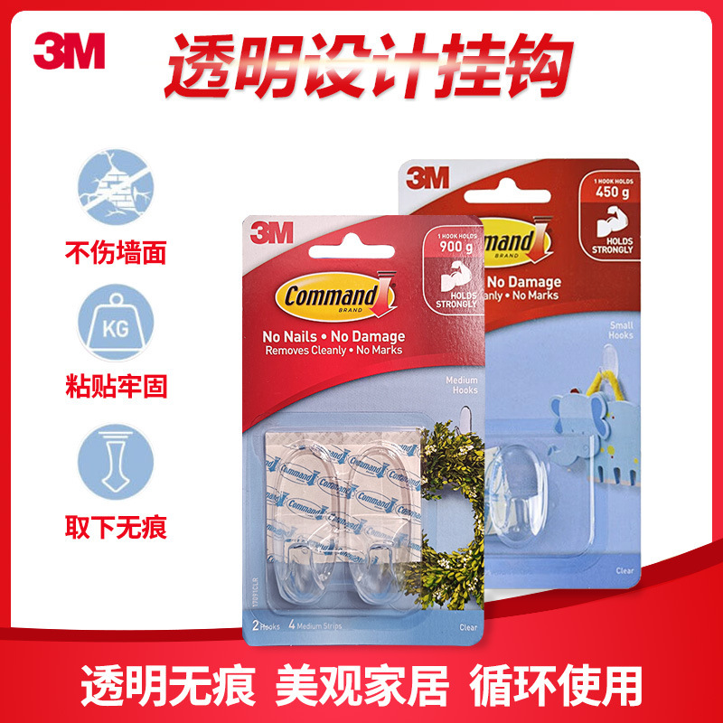 3M Gorman Seamless Transparent Design Hook Small Medium Home Invisible Decoration Hook Wall Hook 3M Gorman Seamless Transparent Design Hook Small Medium Home Invisible Decoration Hook Wall Hook