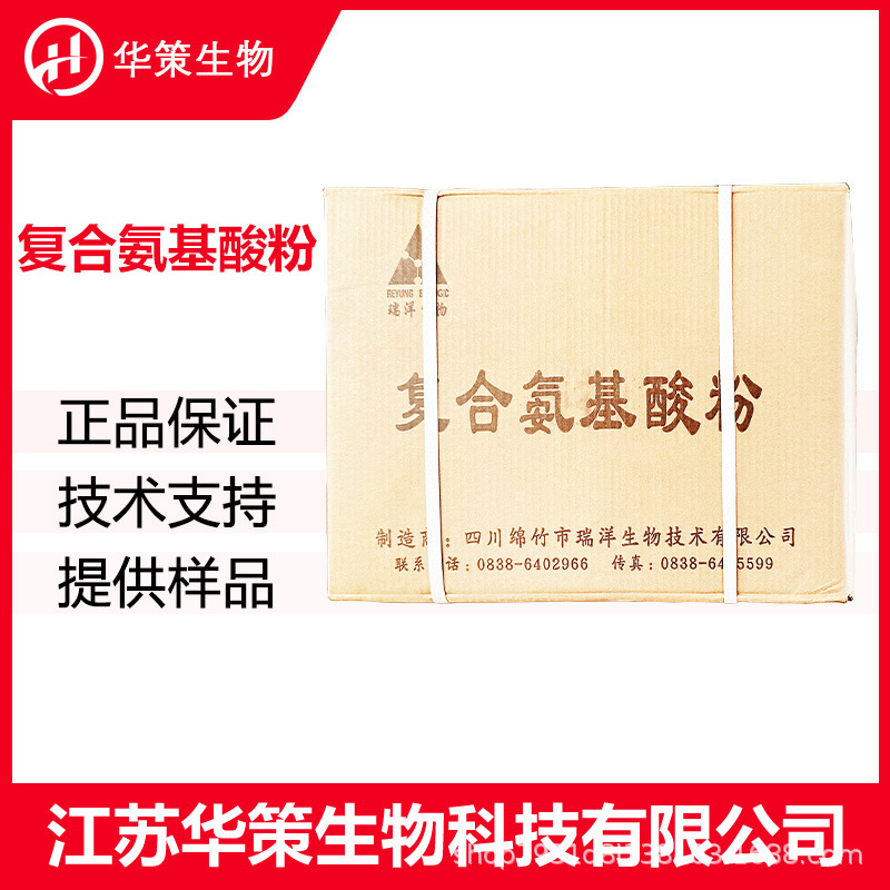 Compound Amino Acid Powder, Nutritional Fortifier for Feed and Agriculture, 18 Types of Amino Acid Components