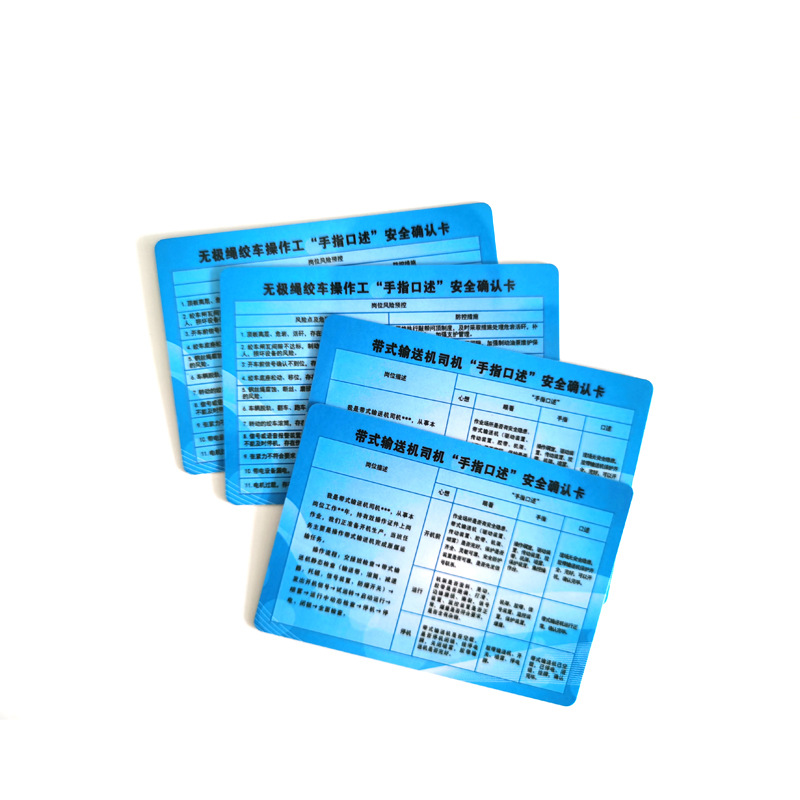 福露雨 证件卡片PVC卡片