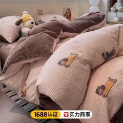 秋冬纯棉牛奶绒床上四件套全棉双层纱加绒面被套珊瑚绒床单三件套