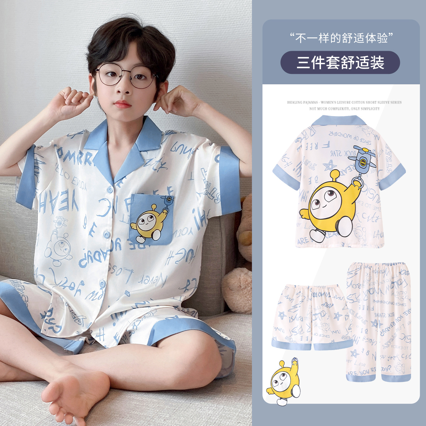 Pijama de niños frío seda de hielo y nieve mangas cortas tres piezas con solapa delgada 2026 nueva ropa casera infantil de verano