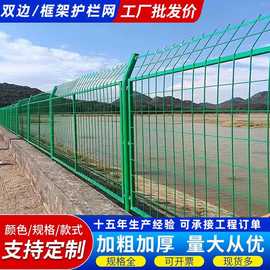 高速公路护栏网公路河道水库隔离防护网铁路机场围栏框架护栏网