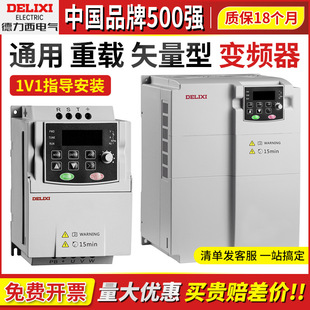Delixi E102 inverter 380V three-phase 30/37/22/75/110/55 governor 93 kW 18.5kw