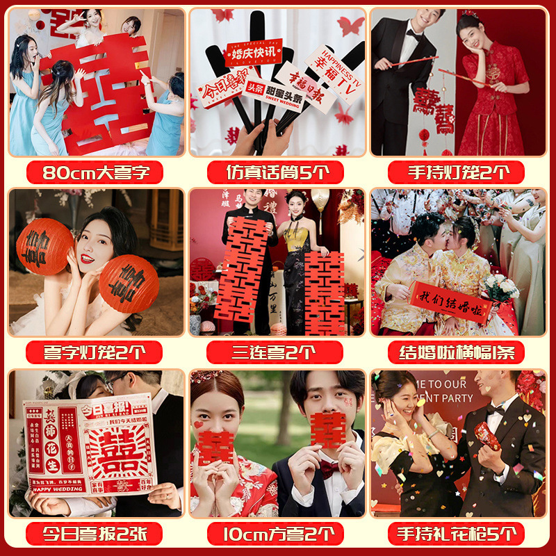 結婚式の写真小道具、結婚式のドレッシングガウン、結婚式のゲーム、切り絵、ドラゴンダンス、花嫁とブライズメイドがハッピーワードを手に持ち、セット全体|undefined
