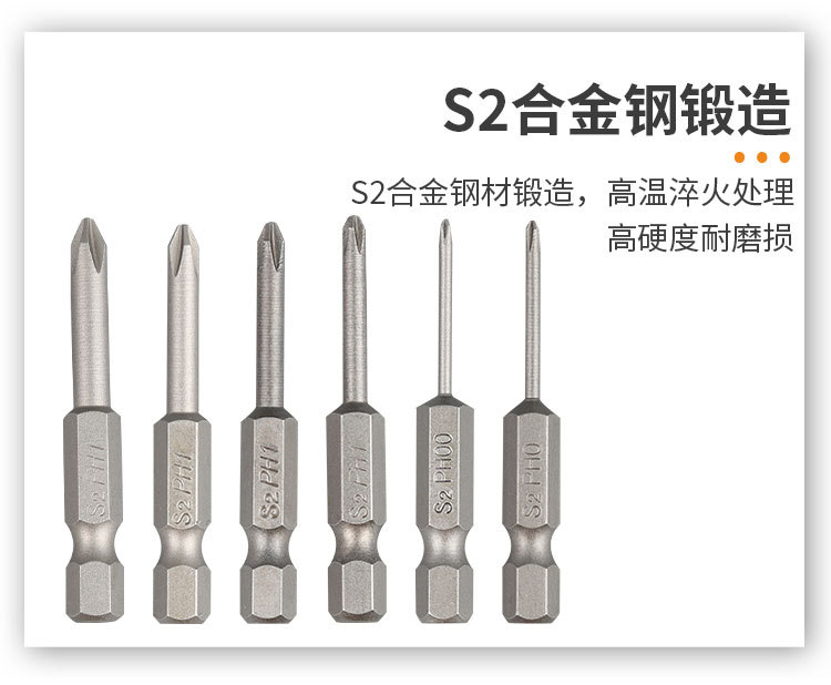S2 steel hardened 1/4 magnetic single-head cross-head pneumatic screwdriver bit, pneumatic electric drill bit, screwdriver bit, screwdriver bit undefined