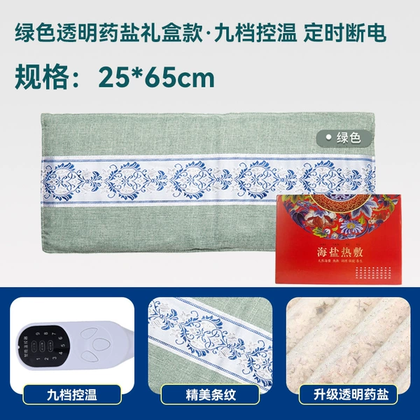 [Gift Box Type Nine] (Transparent Medicinal Salt) Green