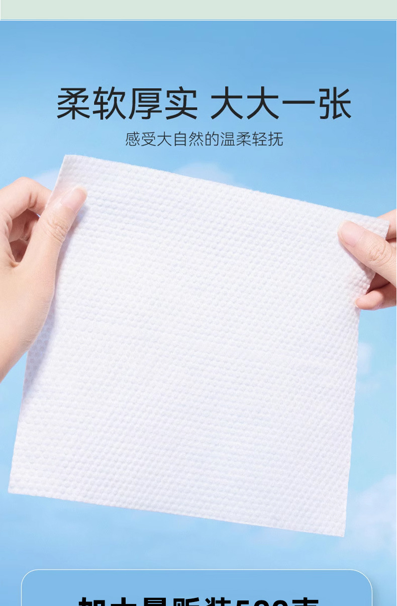 棉满屋悬挂式棉柔巾-详情页_05