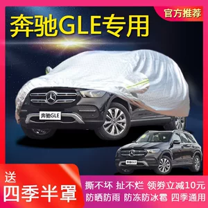 Mercedes-Benz GLE-Class 320/350/400/450 üçün avtomobil örtüyü, yağışa və istiliyə davamlı