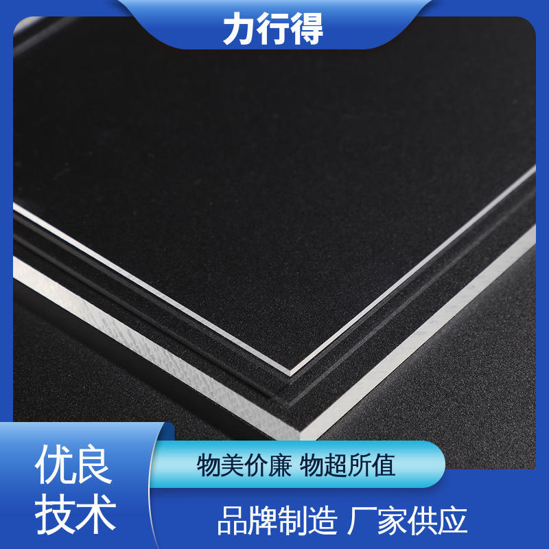力行得 亚克力磨砂板 透明 优质供应 使用寿命长 透光率高 高韧性