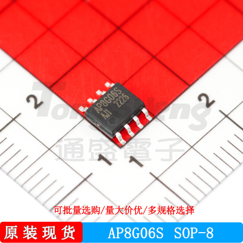 AP8G06S SOP-8L N+P沟道场效应管MOSFET 永源微原装 现货