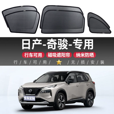 Sunshade Curtain for Side Windows, Sun — Car curtains