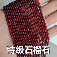3mm小刻面天然石榴石红宝祖母绿玛瑙蓝宝坦桑石 切面切角度散珠