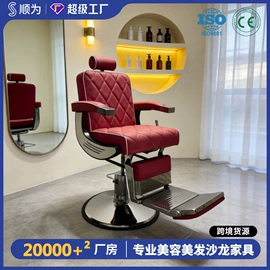 美发椅;按摩床;洗头床