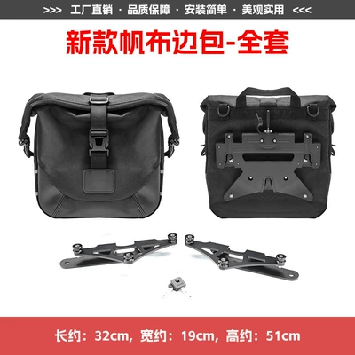 Motorcycle tail — Rear Backrest Modification Parts - new-canvas-saddlebags-complete-set