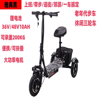 Mobility Scooter, Leisure, Wholesale and — Qatlanan elektrik velosipedlər