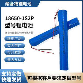 18650圆柱锂电池3.7V筋膜枪电动吸尘器 震动棒高压包电池批发包邮