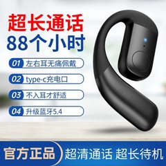 工場直販の非インイヤーBluetoothヘッドセット、超長いスタンバイ寿命、ワイヤレスシングルイヤーハンギングタイプ、長時間運転しても痛くない