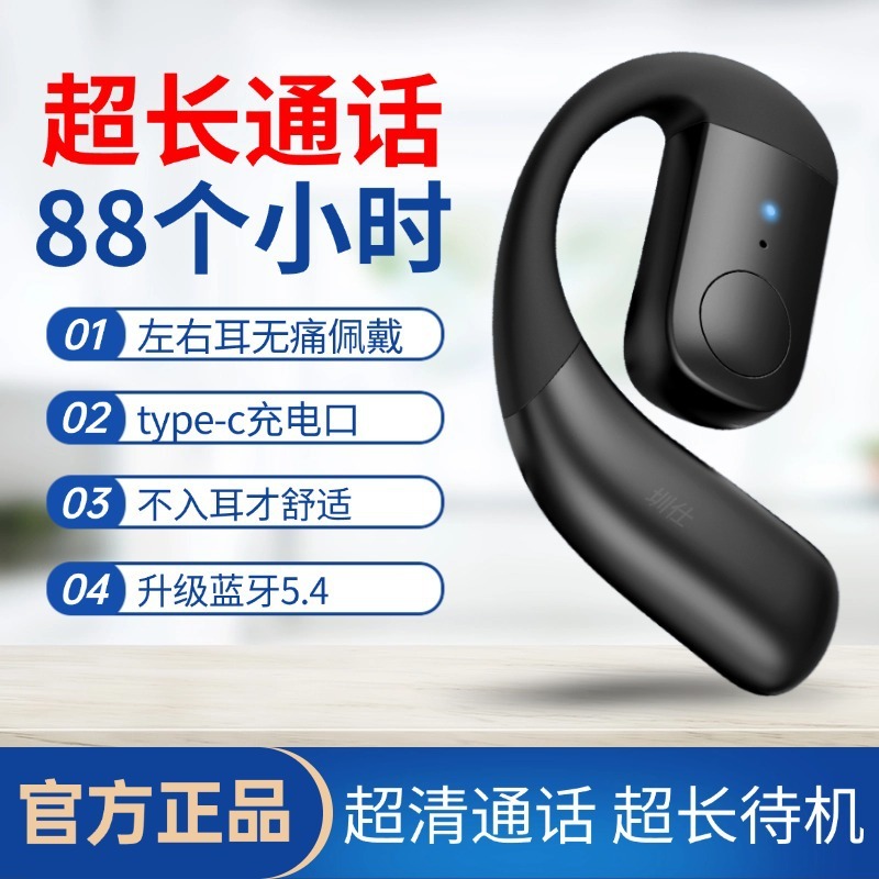 工場直販の非インイヤーBluetoothヘッドセット、超長いスタンバイ寿命、ワイヤレスシングルイヤーハンギングタイプ、長時間運転しても痛くない|undefined