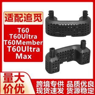 �m��׷ҒT60Ultra Max T60Memberϴ�ؙC�����ˮ������г���ģ�K