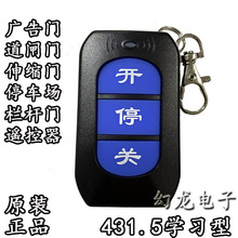 ���ܵ�բ�Կ�ң�����綯����������ͣ���������˿�����Կ��431.5