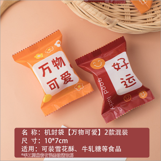 Bolsa de embalaje crujiente de copo de nieve transparente galletas para hornear caramelo turrón galleta leche azufaifa bolsa de sellado de máquina papel de embalaje pequeño independiente