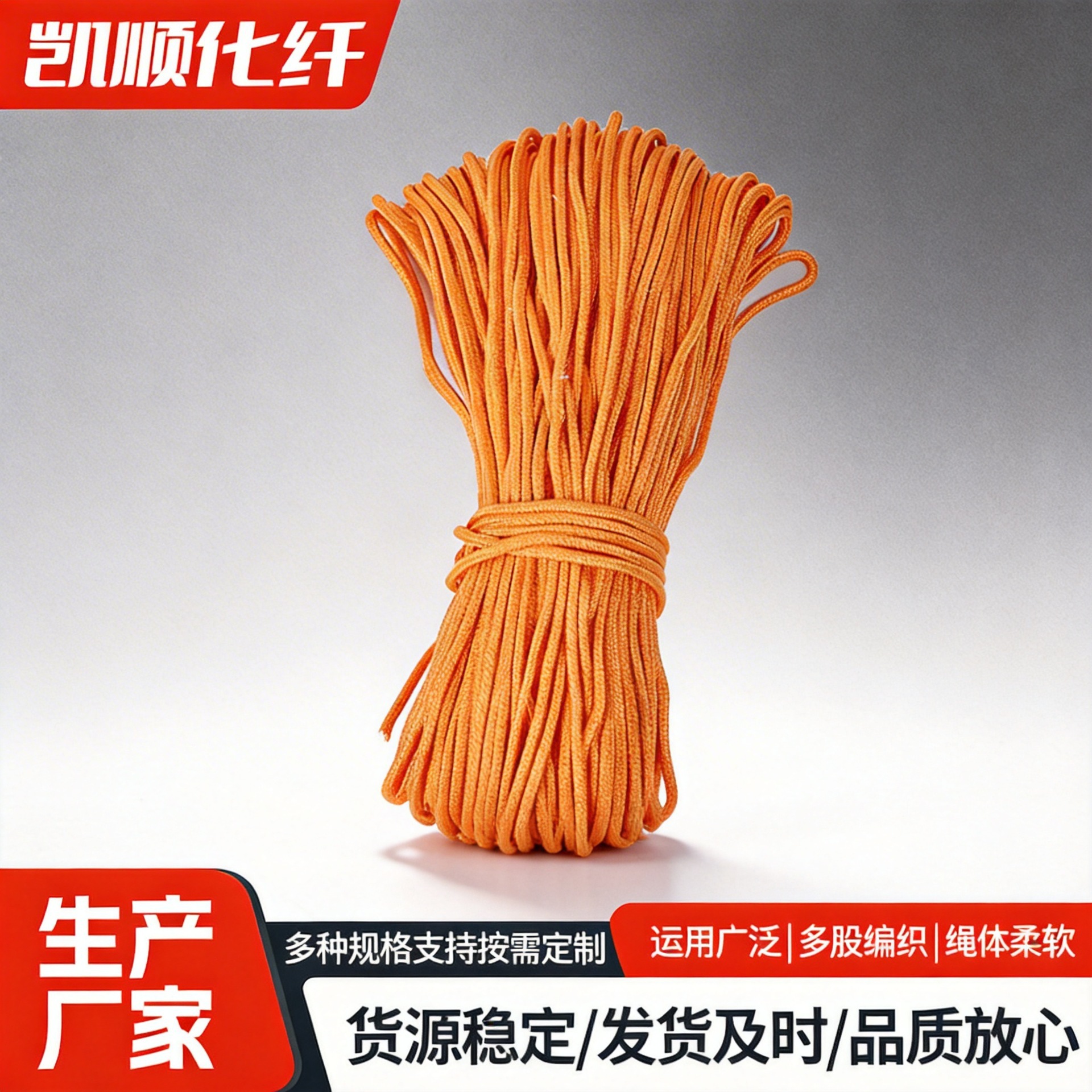 彩色编织绳 多规格彩色手工棉绳材料瓶罐装饰缠绕手工艺品编织