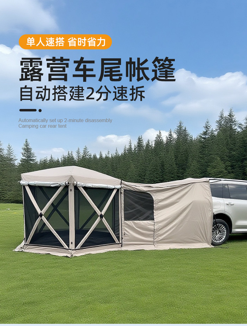 Car Rear Tent Outdoor Professional Off-Road Vehicle Dual-Purpose Canopy Automatic Quick-Open Sun Protection Waterproof Camping Tent
