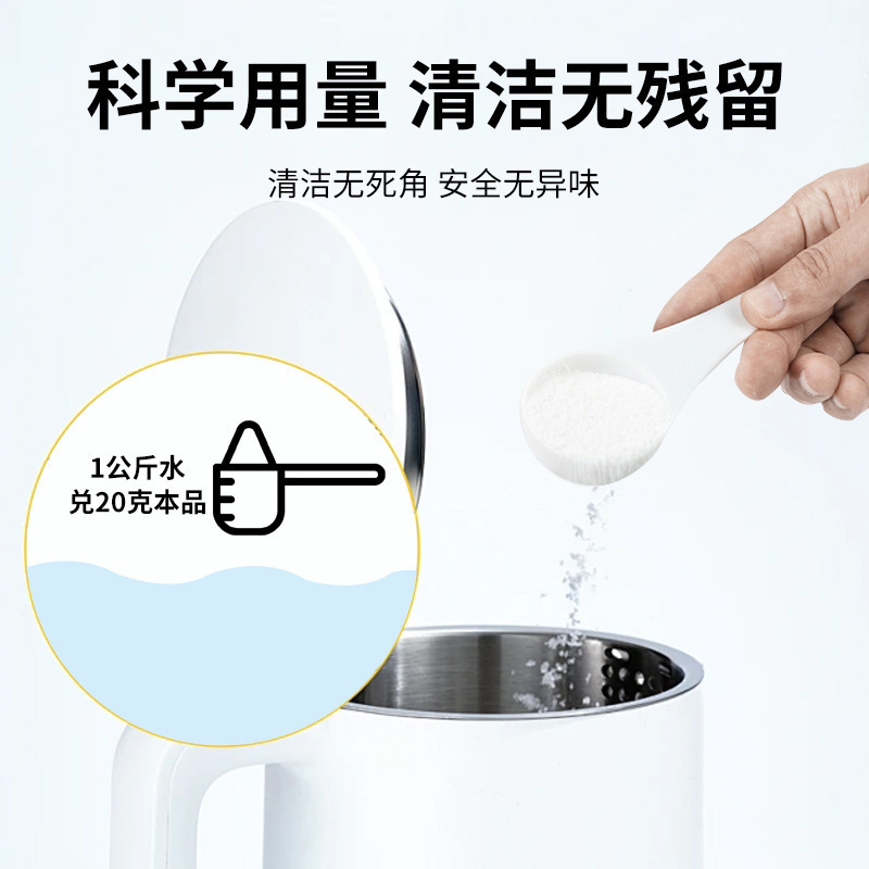 クエン酸スケール除去剤、ティーカップスケール除去剤、洗浄剤、家庭用電気ケトル、茶渋除去剤|undefined
