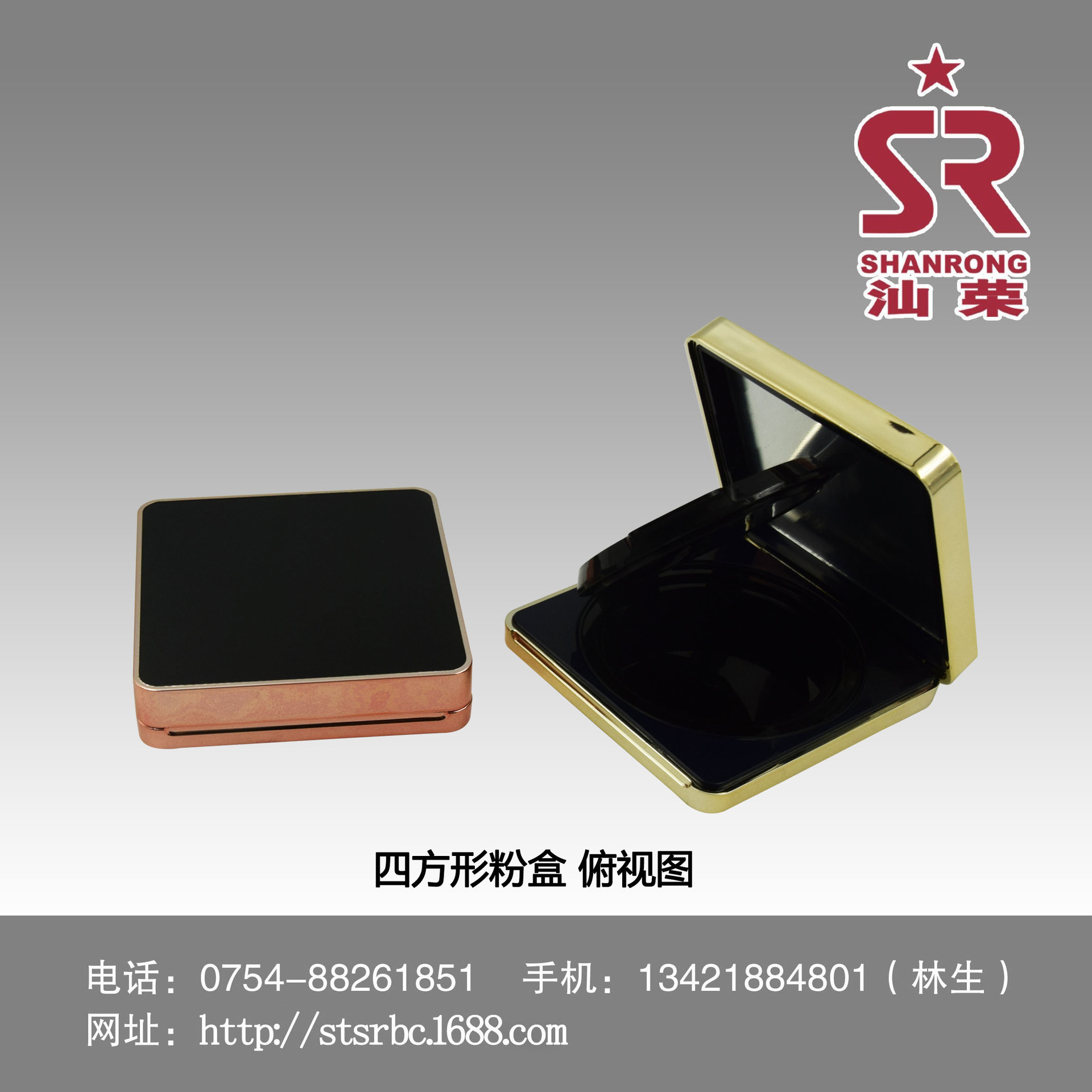 四方形粉盒 俯视图