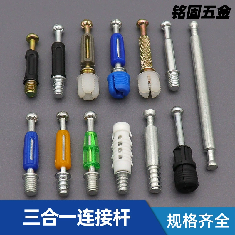 Minggu аппаратное обеспечение 3,1 линия 2,9 линия соединительный стержень три-в-одном соединительный стержень пластиковый стержень железный стержень быстрая загрузка стержень двуглавый стержень