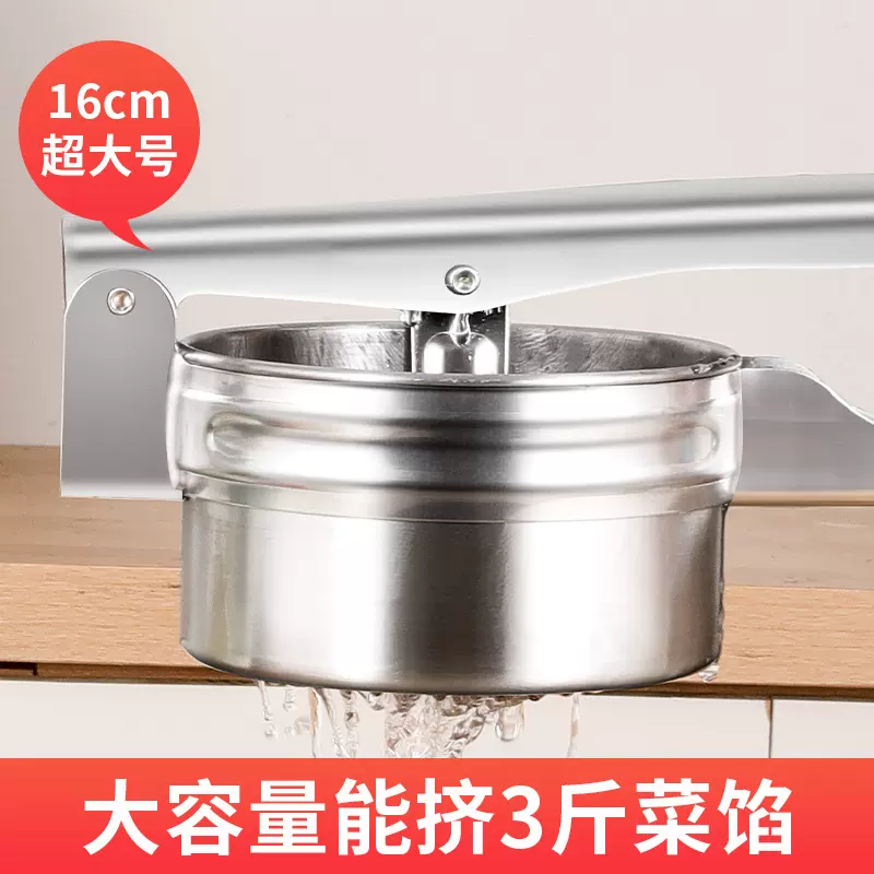 不锈钢手动榨汁机菜馅挤水器压泥器水果汁中药沥水压蜜器