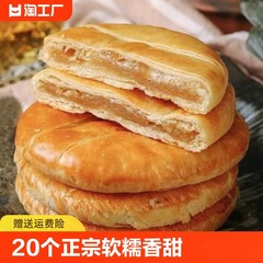 妻のケーキ 20 個、柔らかくもちもちした広東の伝統的なペストリー、朝食スナック、個別包装 400g/箱